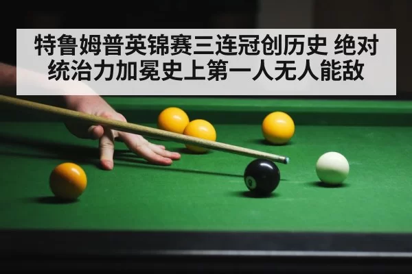 snooker table action