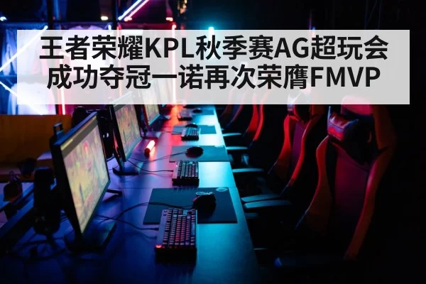 esports tournament arena