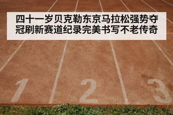 athlete training track