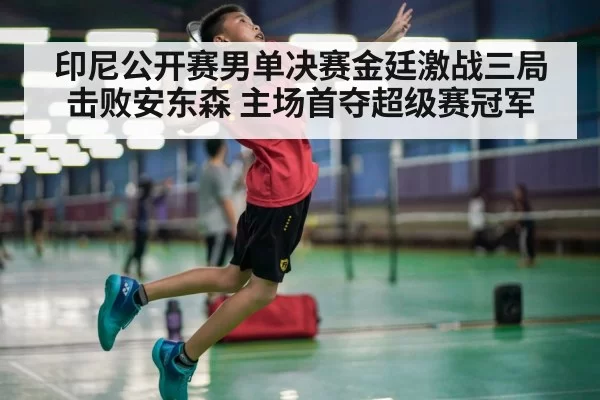 badminton player jumping smash