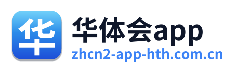 华体会app